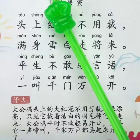 小班下学期3月份古诗与生字