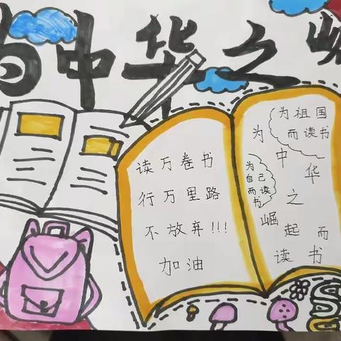 不负韶华，砥砺前行——白团东街小学五年级暑期作业展