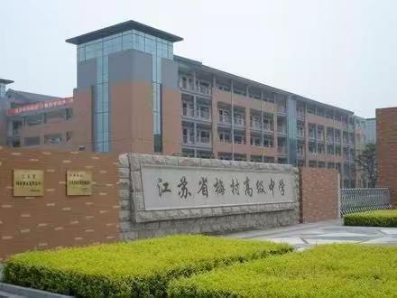 潜心问道 学而笃行——城固县中小学校长赴南通学习纪实（五）