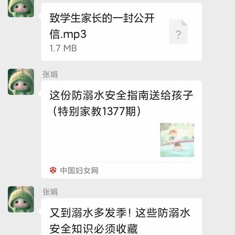 防溺水～～北舞渡镇小太阳幼儿园安全周提醒