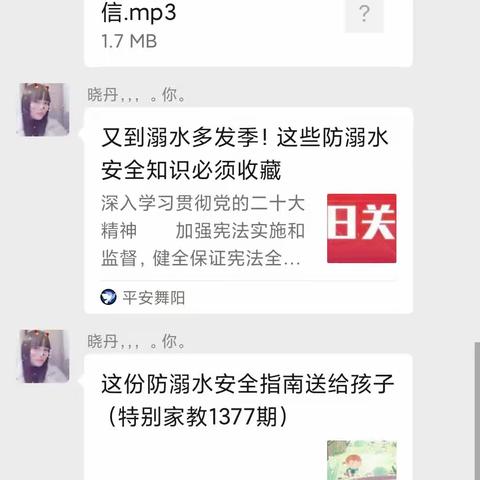 防溺水～～北舞渡镇小太阳幼儿园安全周提醒