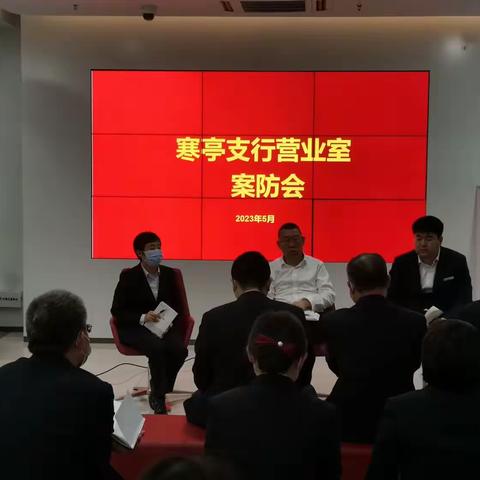 寒亭支行“下沉网点”参加营业室案防形势分析会