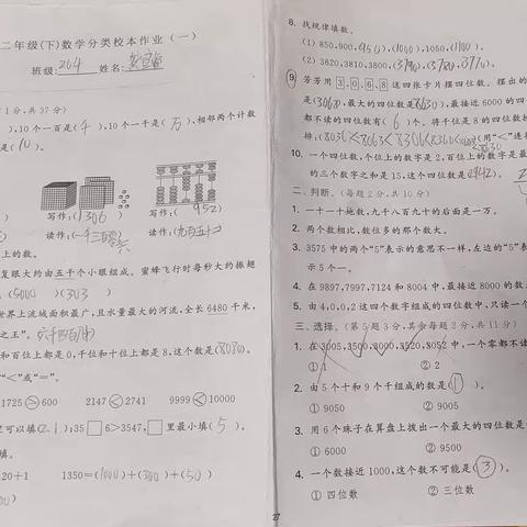 龚宣睿7.31语文+数学试卷