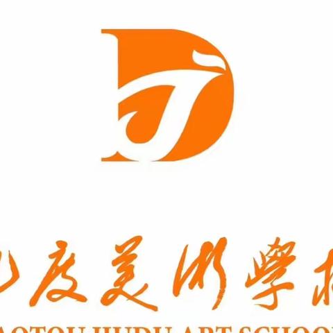 2023.7.10-2023.7.28青山校区六年级～初二年级暑期作业成果分享