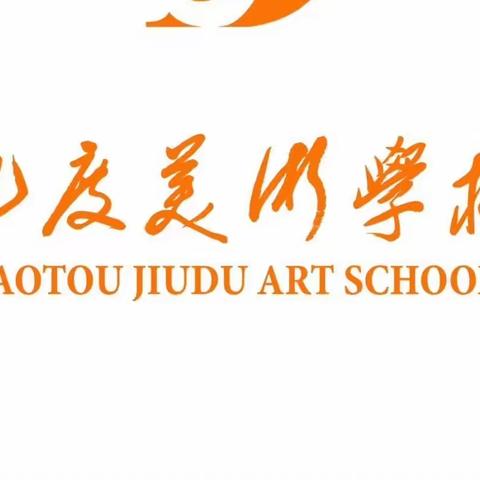 六年级2023年秋季开学第一个月学习进度