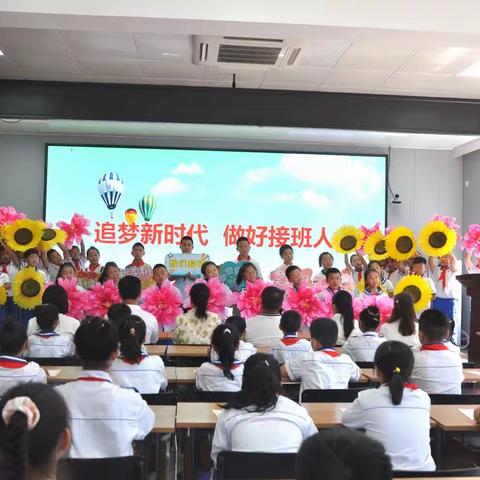 追梦新时代 做好接班人——民生小学2023年秋季开学典礼