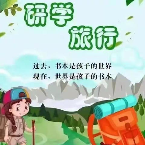 读万卷书 行万里路——墨子古街研学夏令营