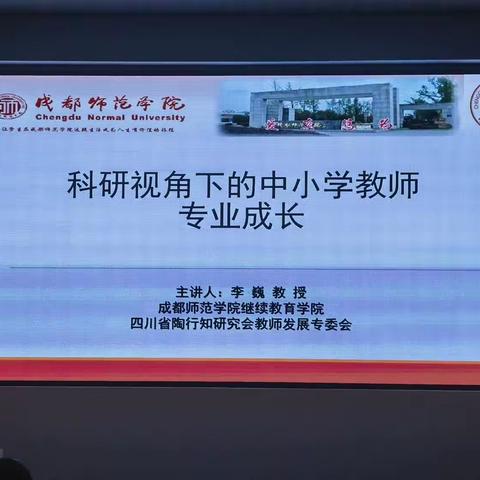 百年大计，教育为本；教育大计，教师为本——  蚌埠第二十六中学教育集团管理干部培训纪实（三）