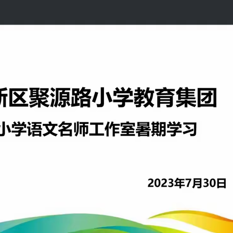 七月盛夏好时光  教海拾贝话成长