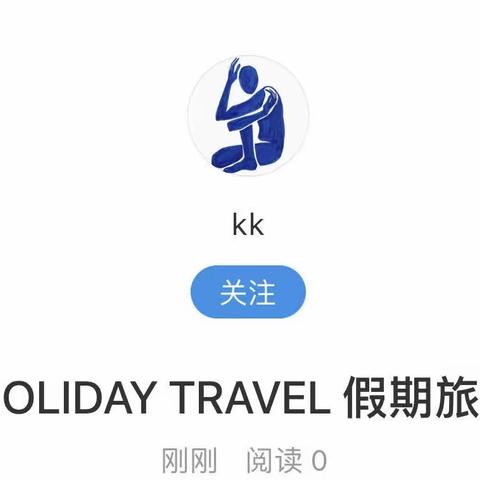 HOLIDAY TRAVEL 假期旅游