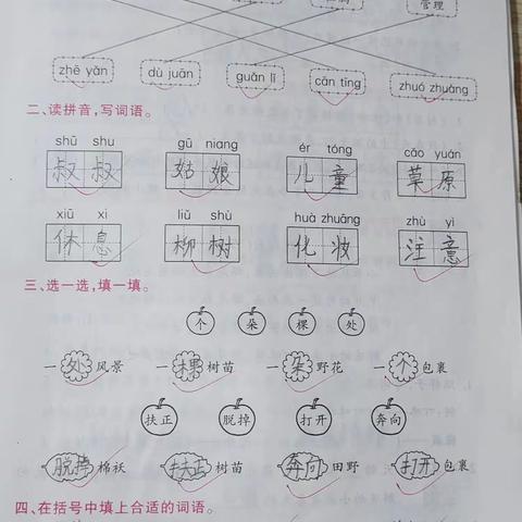 索之浩暑假作业