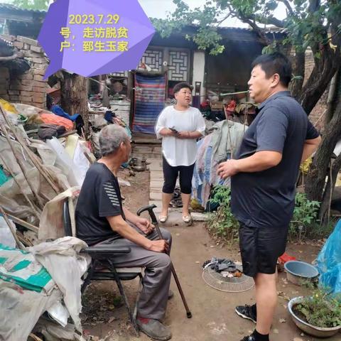 宏道镇北街村第一网格员：姜丽君     2023年7月29号下午防汛防洪下户走访工作记录