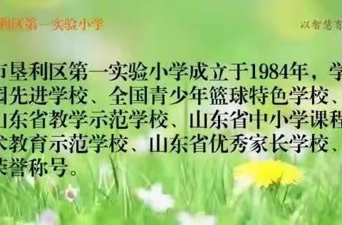 缤纷暑假好时光 多彩作业伴成长——垦利区第一实验小学一年级语文暑假作业展示