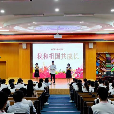 我和祖国共成长——中澳国高周五集会