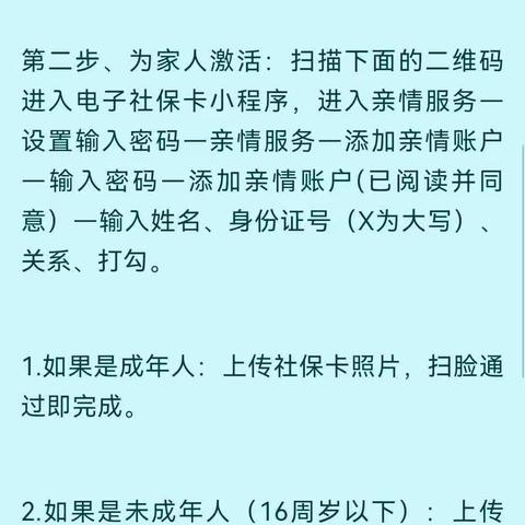 快来领取你的电子社保卡【康庄支行】