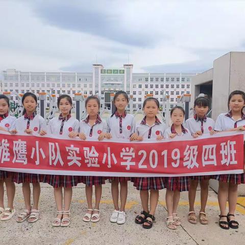 “走向科学，走向未来，走向新时代！”   东宁市实验小学四年四班雏鹰小队在行动