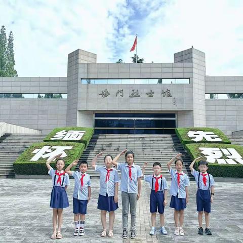 能仁小学小荷班“云帆”学习小组暑期爱国主义教育活动