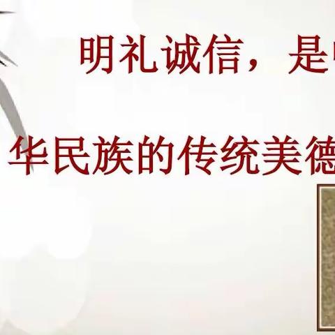 【全环境立德树人】诚实守信 快乐人生