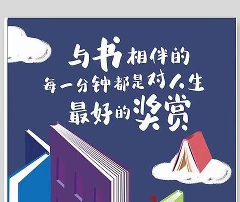 “书香浸润童年，阅读点亮人生”蓓蕾中心幼儿园读书月活动剪影