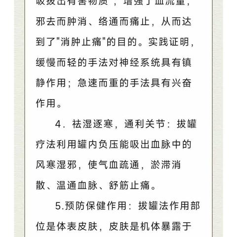 中医拔罐疗法在皮肤科的应用！