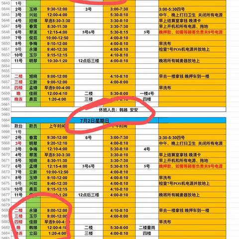 一楼银台 韩娣的美篇