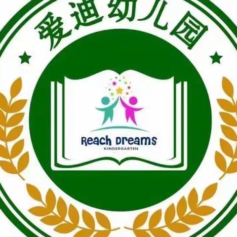 爱迪幼儿园-满融托育中心2023年秋季招生正式启动