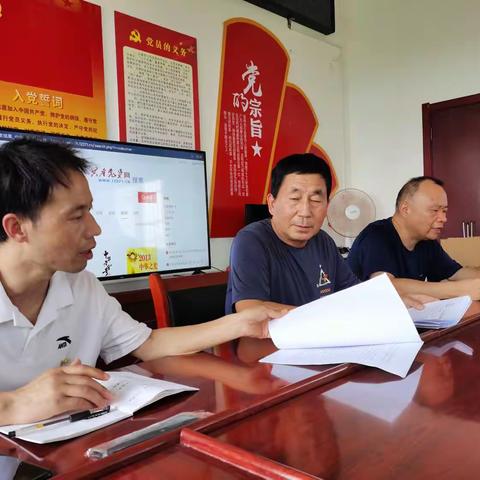 八月份党建例会