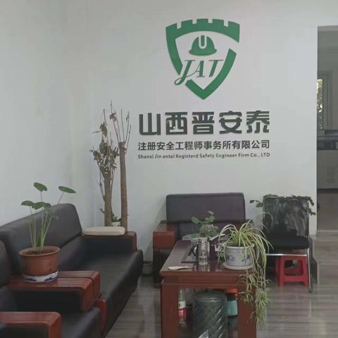 吕梁市燃气协会筹备组与山西省专家约见座谈交流