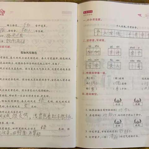 朱振伯八月暑假作业