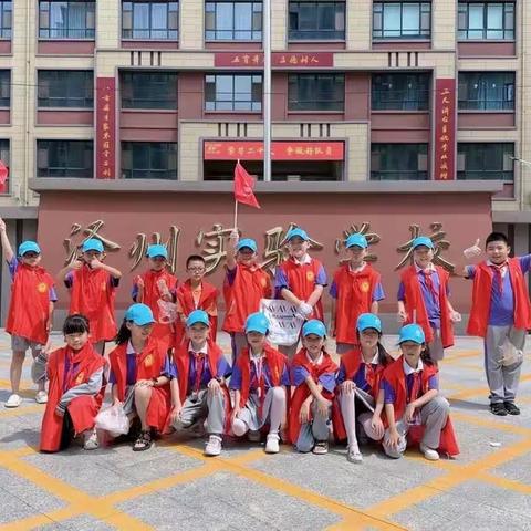 “增强环保意识，保护美好家园”泽州实验学校三（1）班