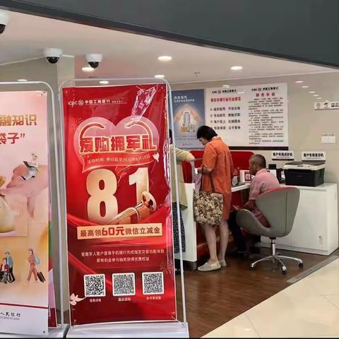 工行驿站•盛夏关爱三重奏——工行荔城延寿支行开展“驿站+拥军”活动