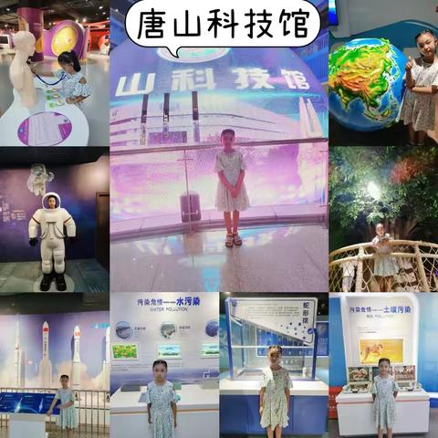 缤纷夏日 “暑”你精彩——丰润区祥和路小学暑假实践活动