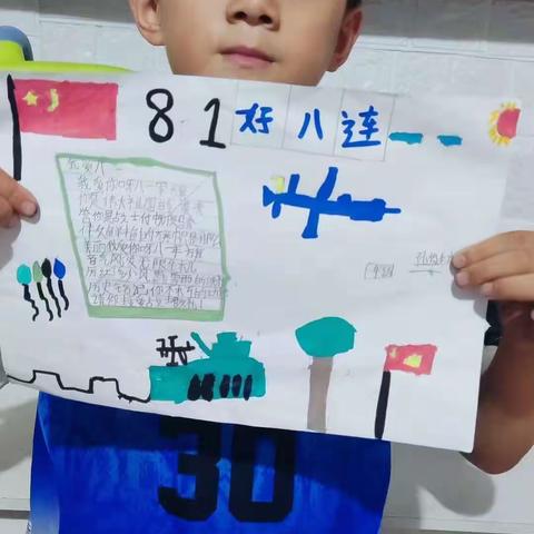 学习好八连，争做优秀少先队员。八月一日建军节，军歌嘹亮军心振；军旗飘扬威风抖，威武之师展雄…