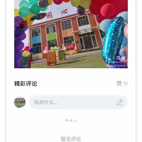 李楼同心幼儿园的美篇