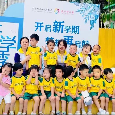 德兴幼儿园K1C班9.4日笔记