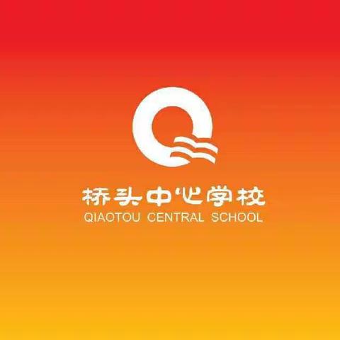 桥头中心学校：悠悠家访路，深深师生情——一至三年级组开展2023年暑假全员大家访活动