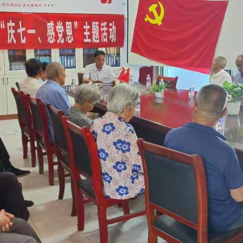 2023年6月30日，西村党支部组织在家党员30余人共同庆祝中国共产党建党102周年华诞。