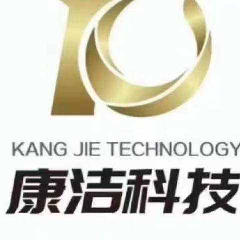 康华有限公司长平项目部工作美篇