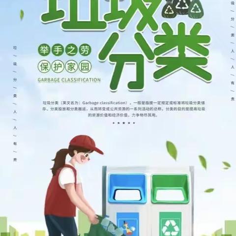 实践活动～垃圾分类