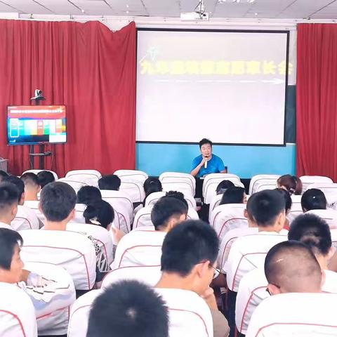 静待花开，情系未来——库尔勒市第十九中学召开九年级中考填报志愿家长会