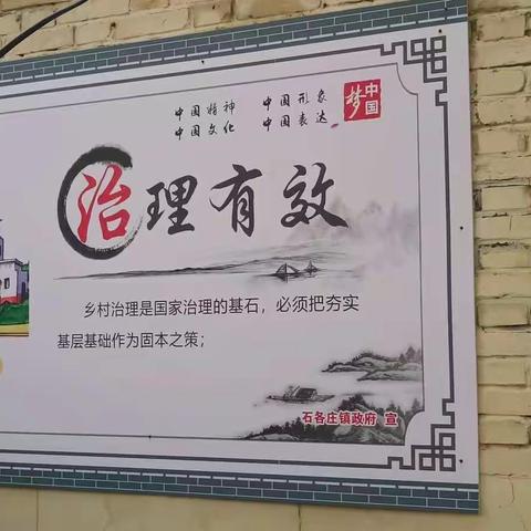 石各庄镇乡风文明建设(一)知足常乐，不攀比