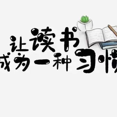 海勃湾区第五小学五三中队开展2023年“青少儿心向党传承红色基因”红色阅读分享会志愿活动