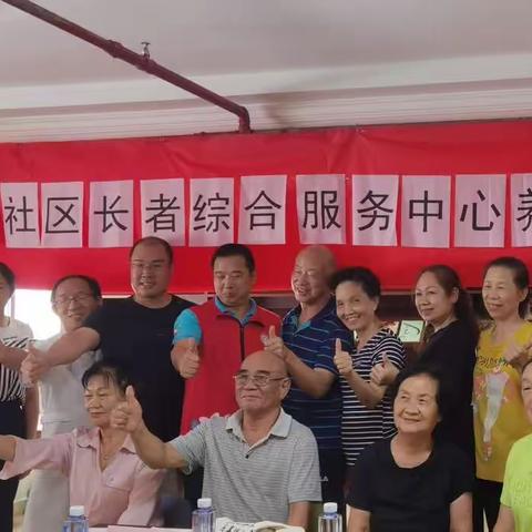 “颐精养气，美意延年”——新华社区长者综合服务中心养生茶话会