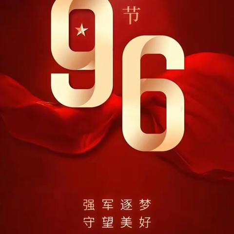 “八一”铭初心     退役葆本色
