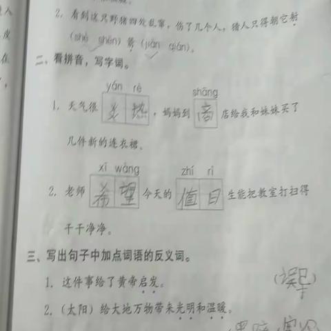 暑”你最棒 成长可“期” — 板家窝小学二2班