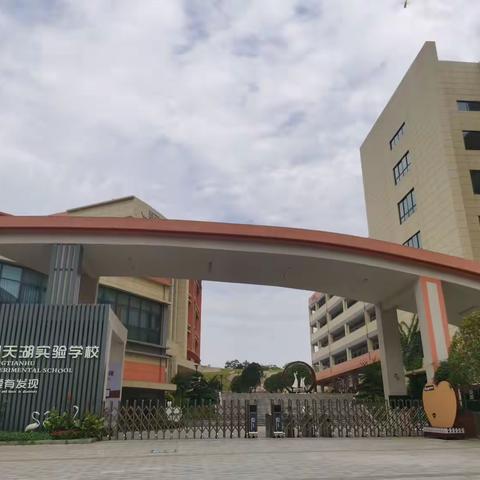 校本实践  办学之要——记“国培计划（2023）”河南省骨干校长提升研修项目（济源市）第六天学习