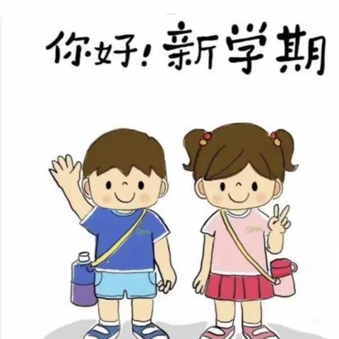 【开学须知】秋风有信 “幼见美好”---二十一幼秋季开学温馨提示