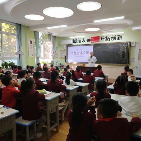 【碑林教育/新优质学校成长计划】中医药进校园——建国路小学二年级六班“家长大讲堂”活动