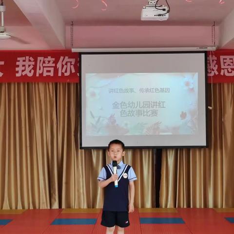 金色花幼儿园开展“讲红色故事、传承红色基因”幼儿讲红色故事比赛（副本）