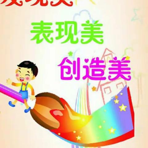 留＂夏＂时光，时光有你－景园人杰幼儿园美术（4）班精彩瞬间🤗